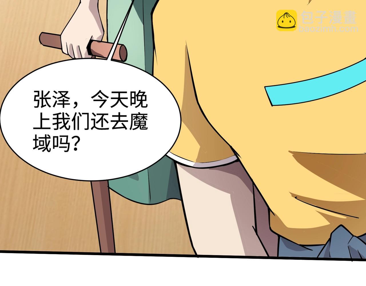 只有我能用召喚術 - 第95話 第十二層魔域！開戰！！！(4/4) - 3