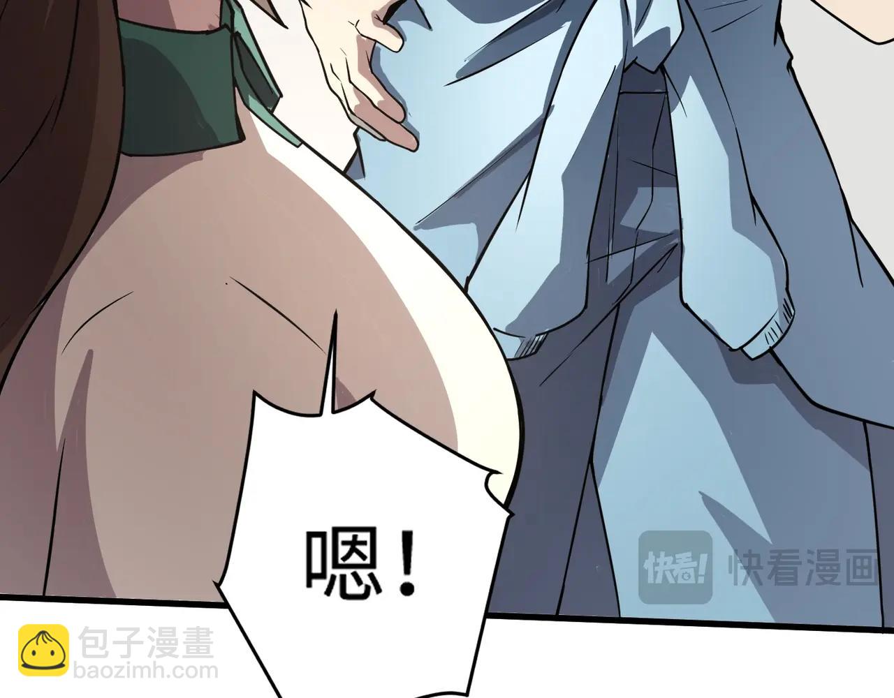 只有我能用召喚術 - 第95話 第十二層魔域！開戰！！！(4/4) - 6