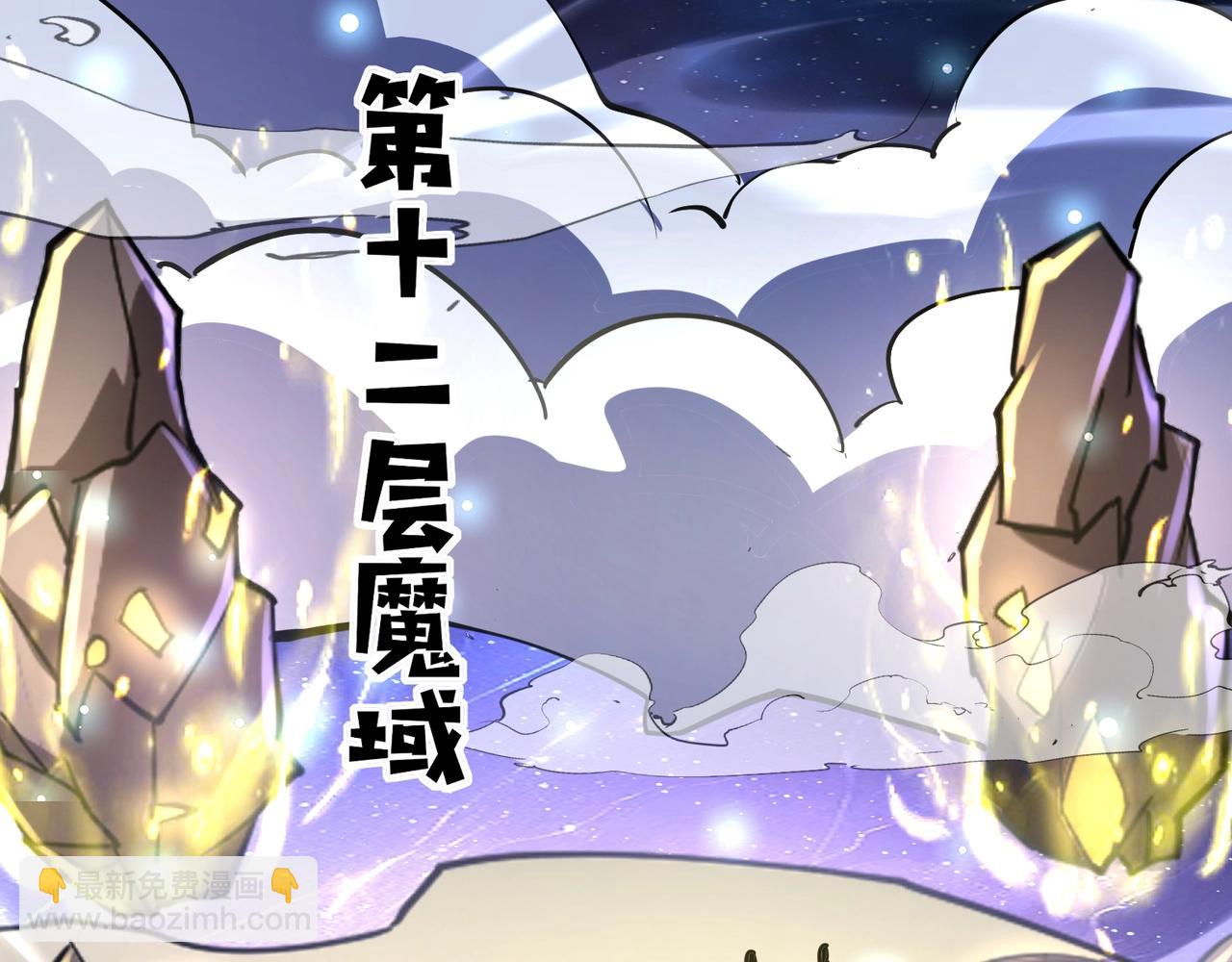 只有我能用召喚術 - 第95話 第十二層魔域！開戰！！！(4/4) - 2