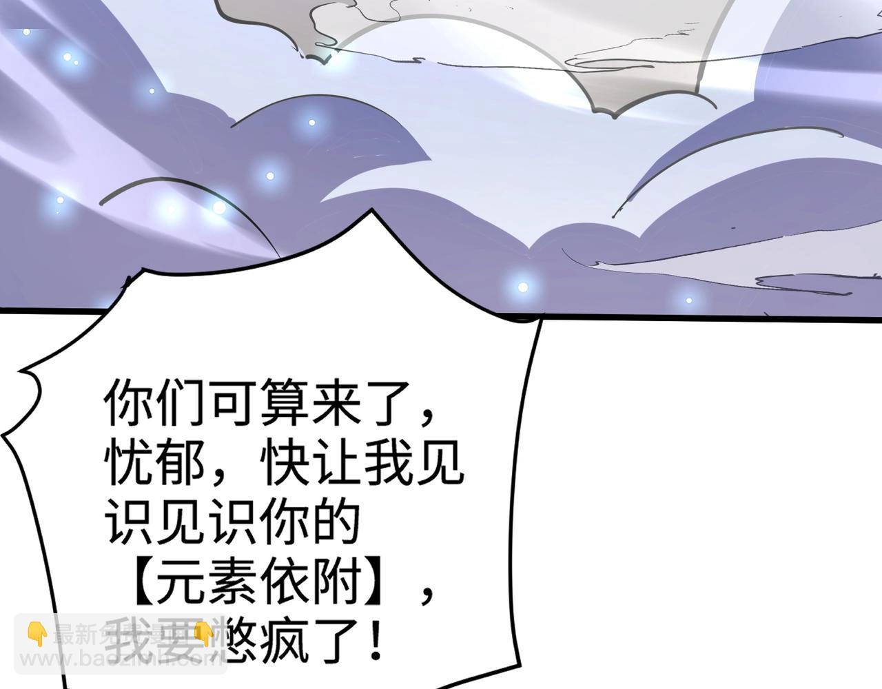 只有我能用召喚術 - 第95話 第十二層魔域！開戰！！！(4/4) - 4