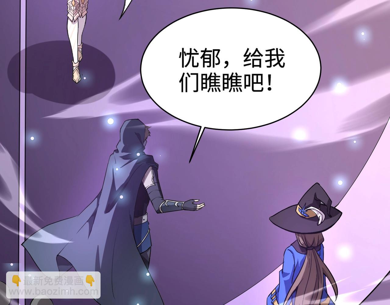 只有我能用召喚術 - 第95話 第十二層魔域！開戰！！！(4/4) - 6