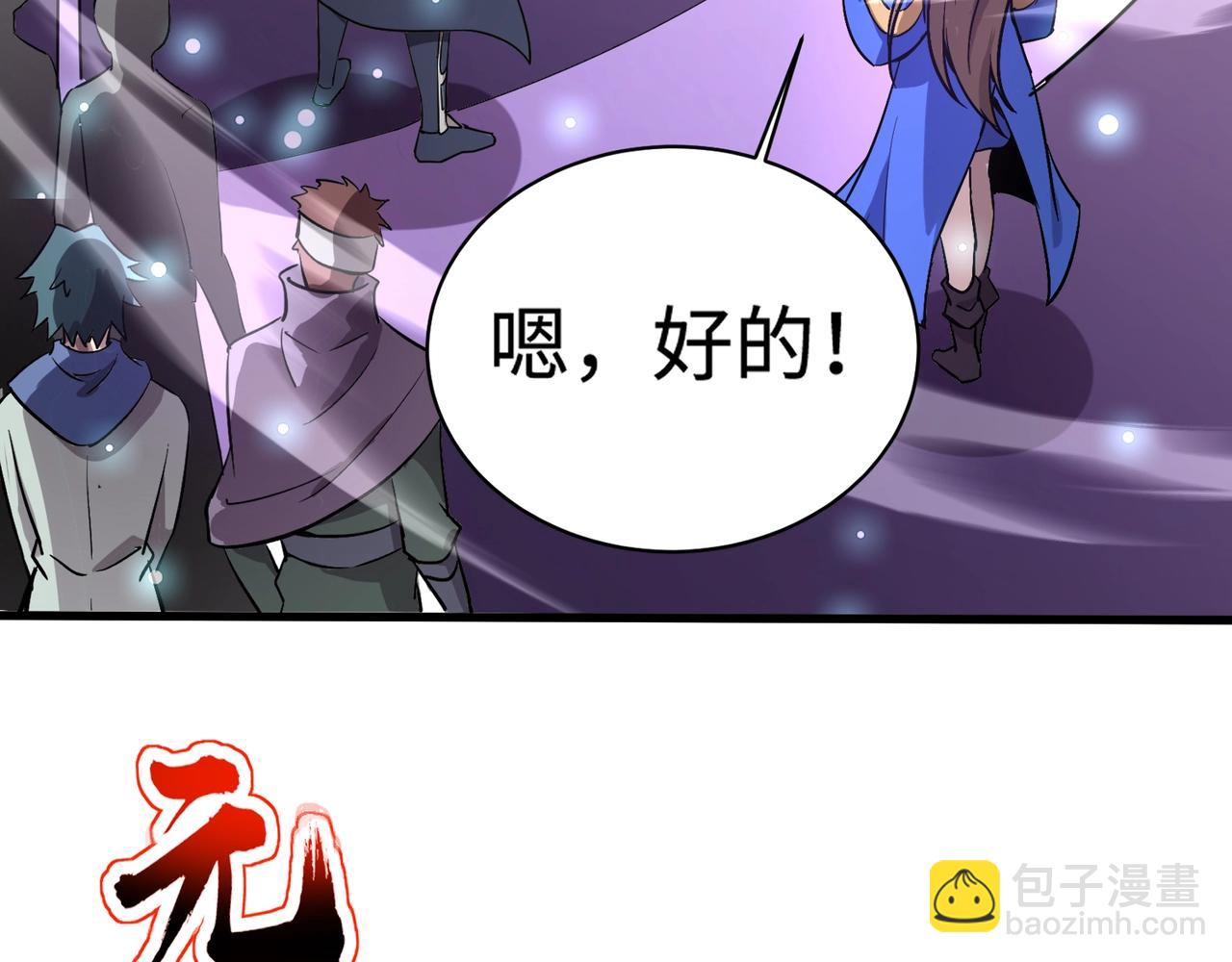 只有我能用召喚術 - 第95話 第十二層魔域！開戰！！！(4/4) - 7