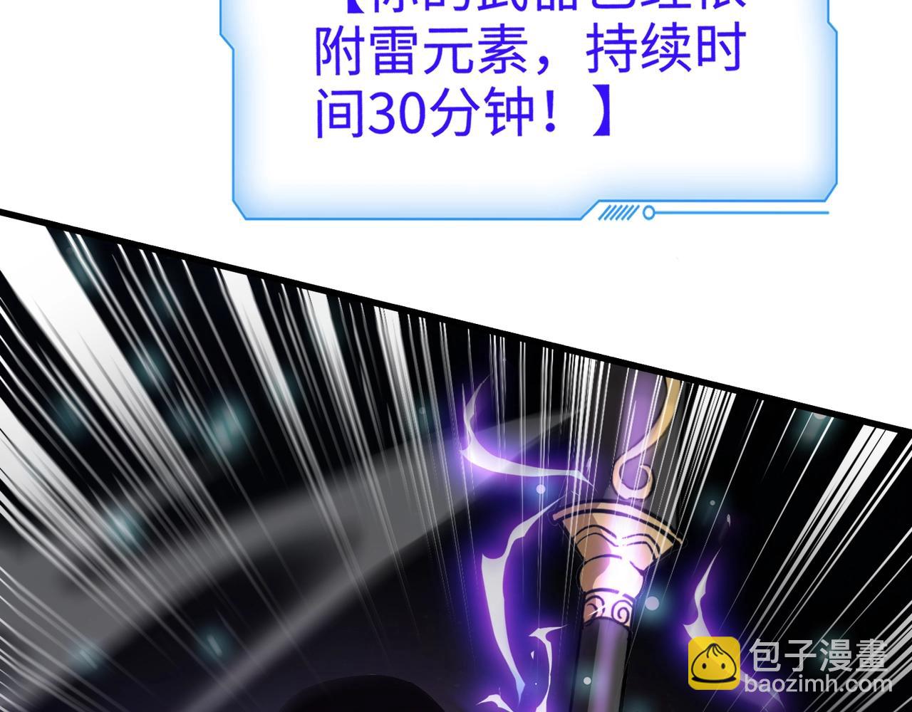 只有我能用召喚術 - 第95話 第十二層魔域！開戰！！！(4/4) - 4