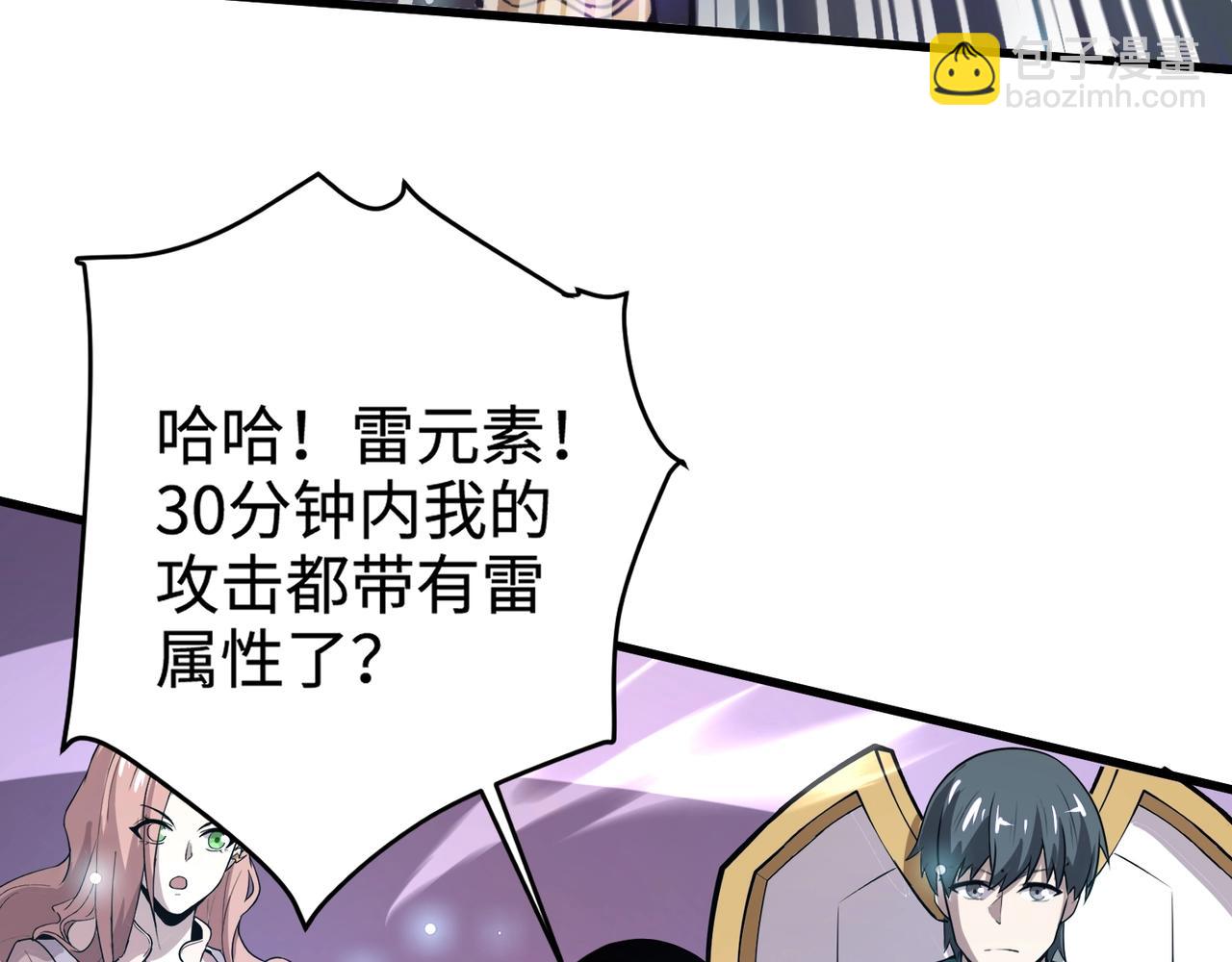 只有我能用召喚術 - 第95話 第十二層魔域！開戰！！！(4/4) - 7