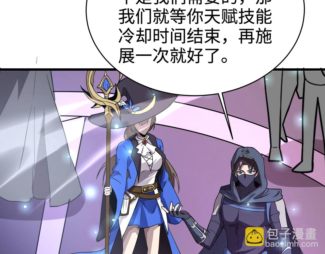 只有我能用召喚術 - 第95話 第十二層魔域！開戰！！！(4/4) - 4