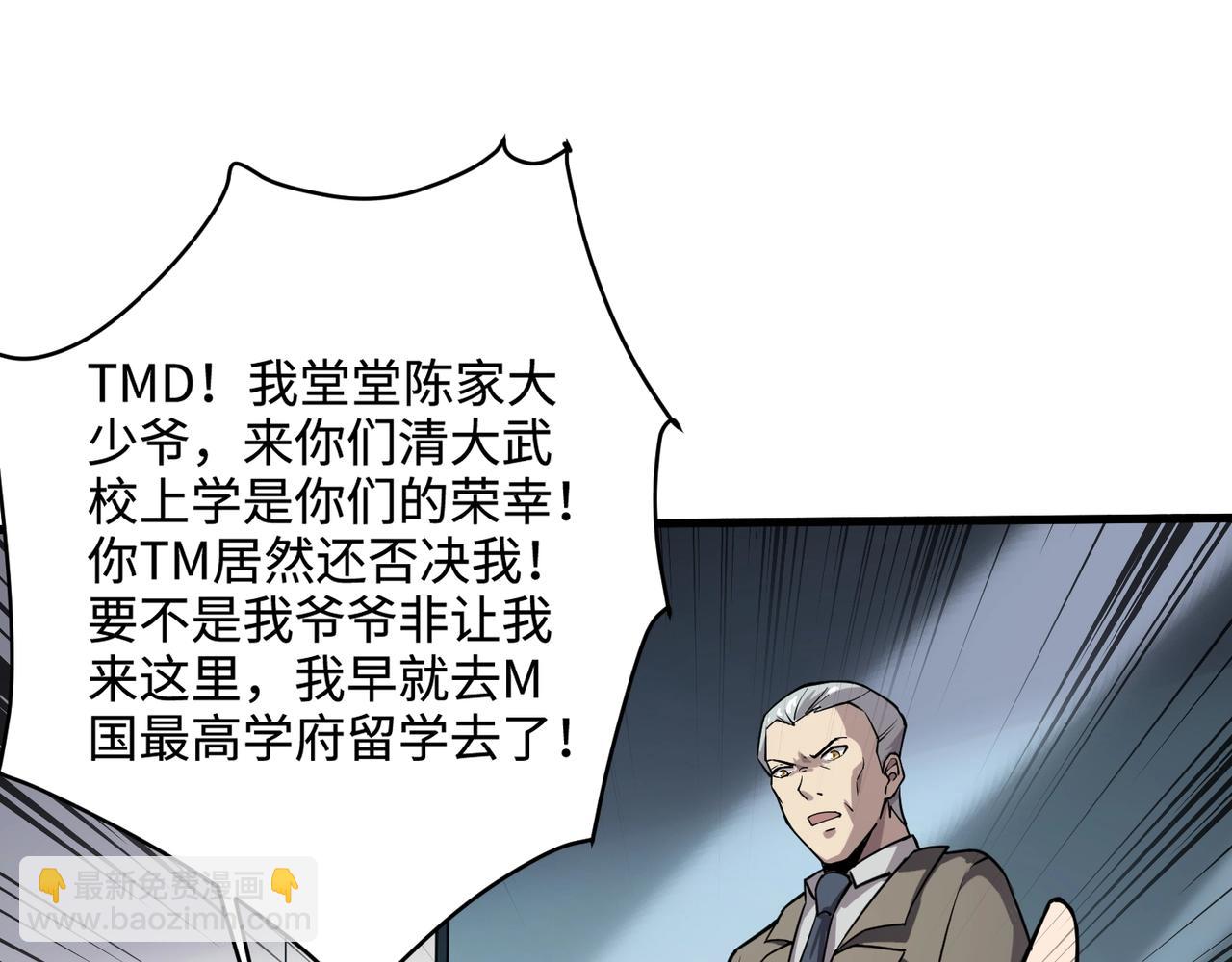 只有我能用召喚術 - 第95話 第十二層魔域！開戰！！！(1/4) - 2