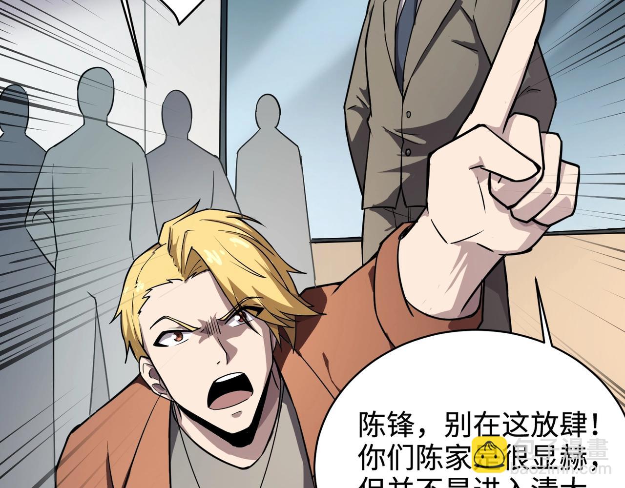 只有我能用召喚術 - 第95話 第十二層魔域！開戰！！！(1/4) - 3