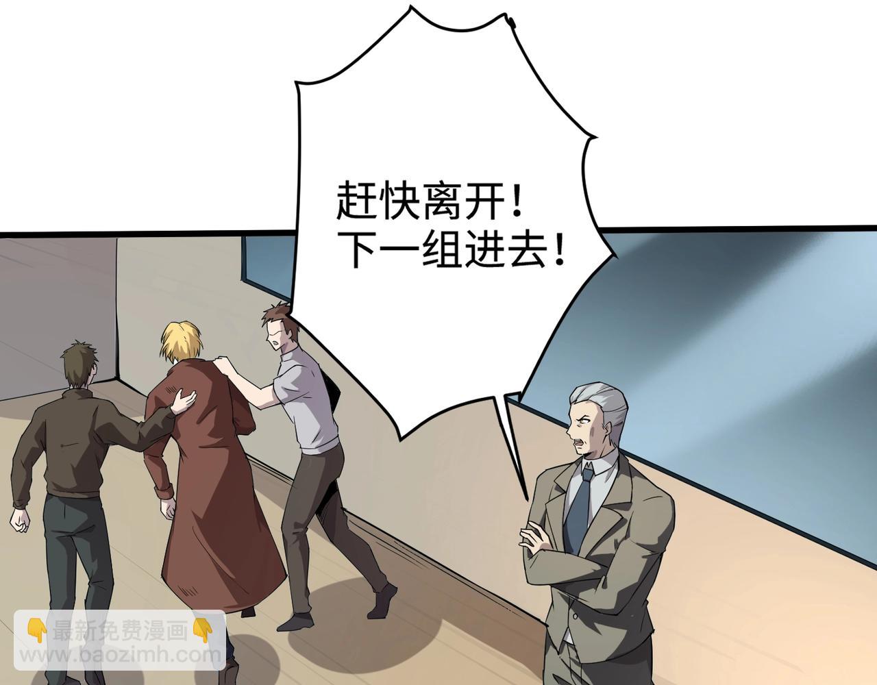 只有我能用召喚術 - 第95話 第十二層魔域！開戰！！！(1/4) - 5