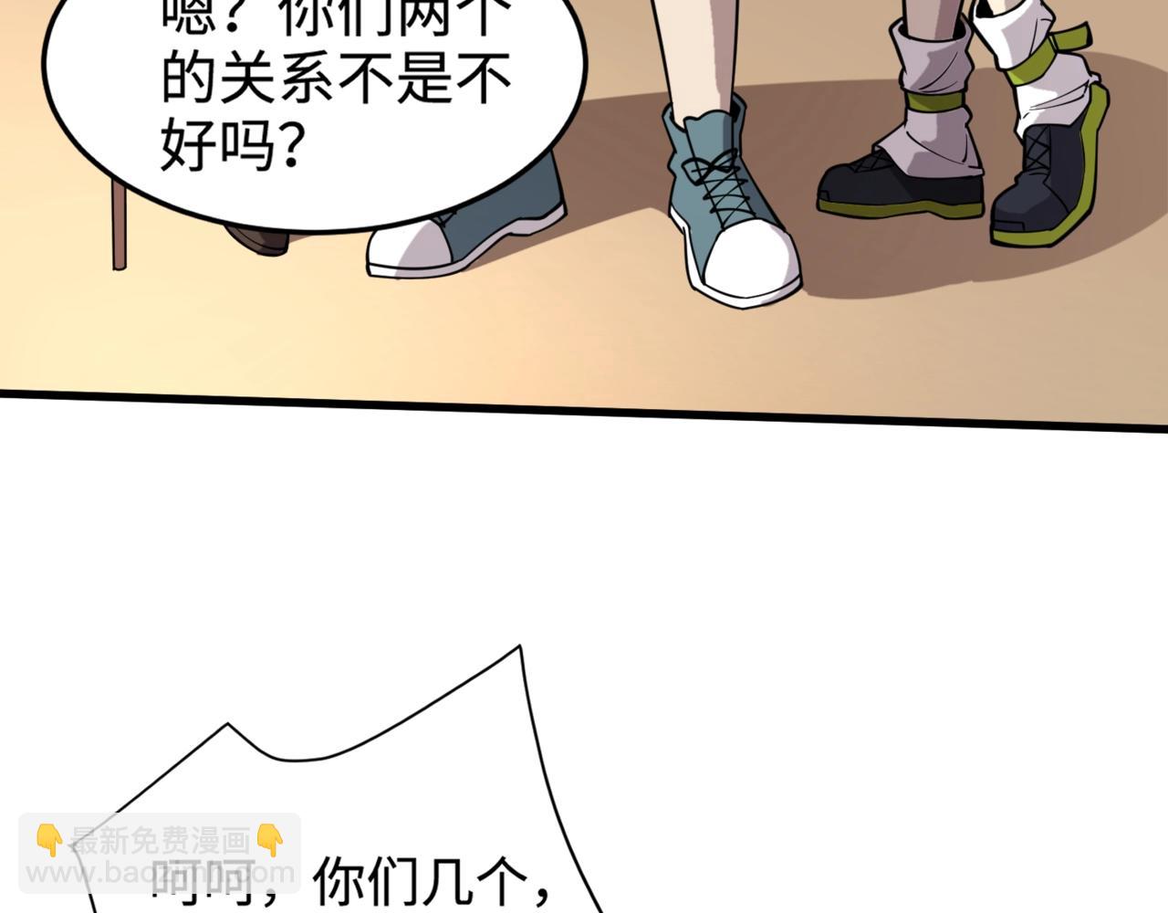 只有我能用召喚術 - 第95話 第十二層魔域！開戰！！！(1/4) - 3