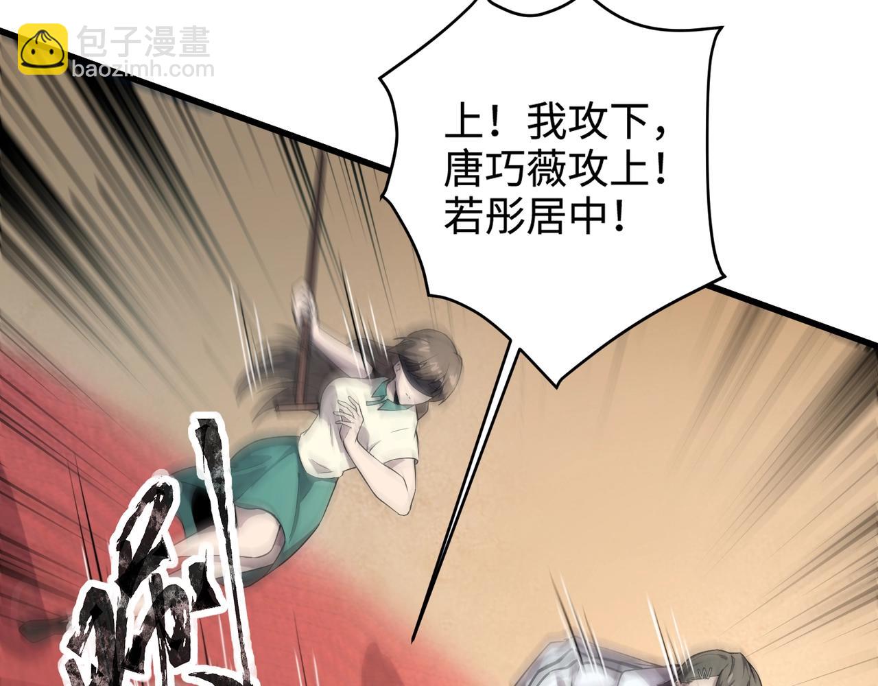 只有我能用召喚術 - 第95話 第十二層魔域！開戰！！！(1/4) - 6