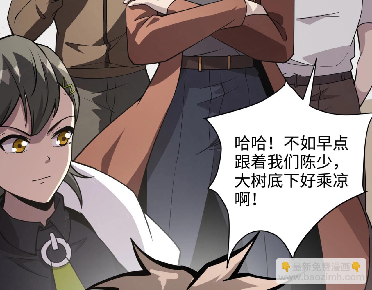 只有我能用召喚術 - 第95話 第十二層魔域！開戰！！！(1/4) - 5