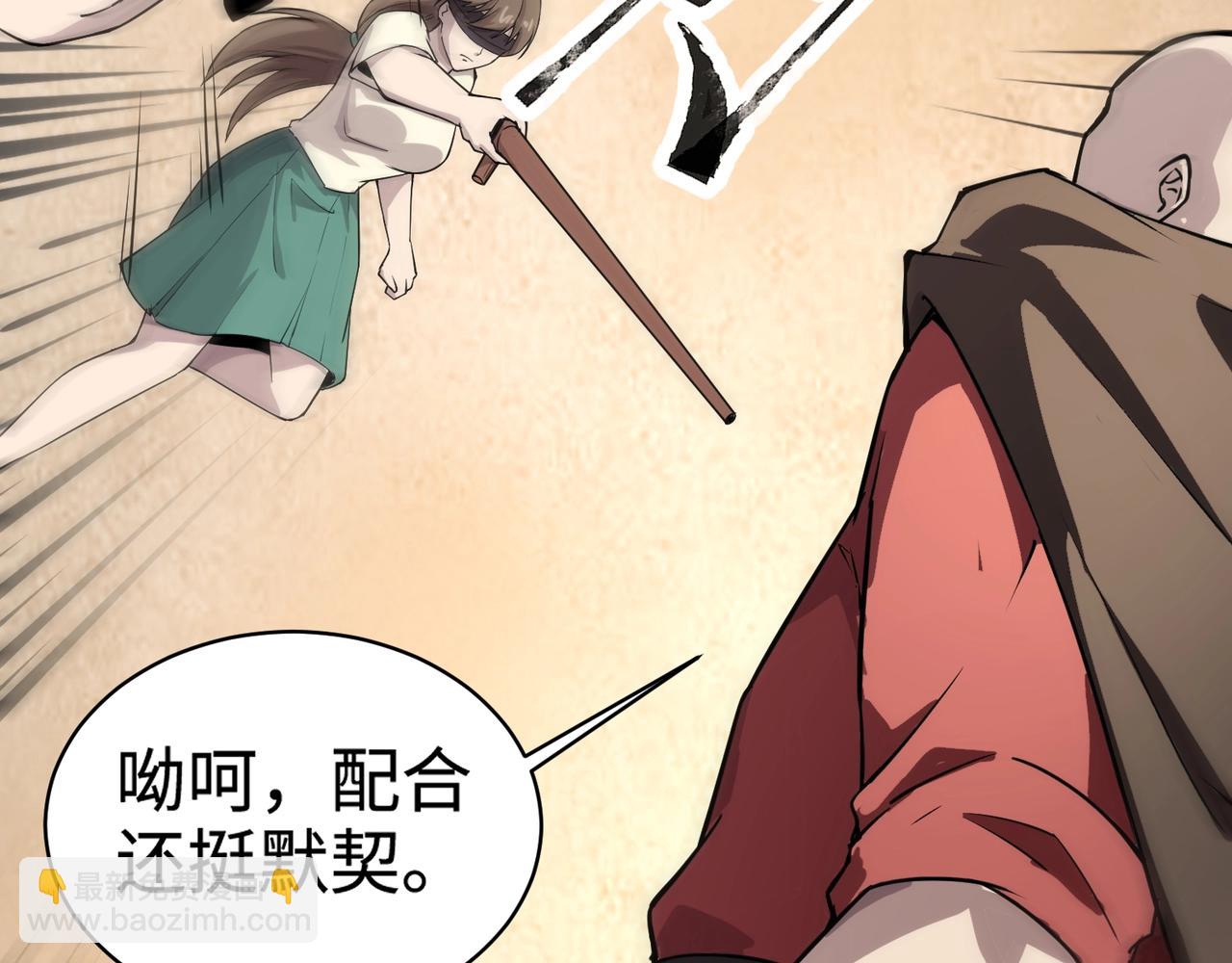 只有我能用召喚術 - 第95話 第十二層魔域！開戰！！！(2/4) - 5