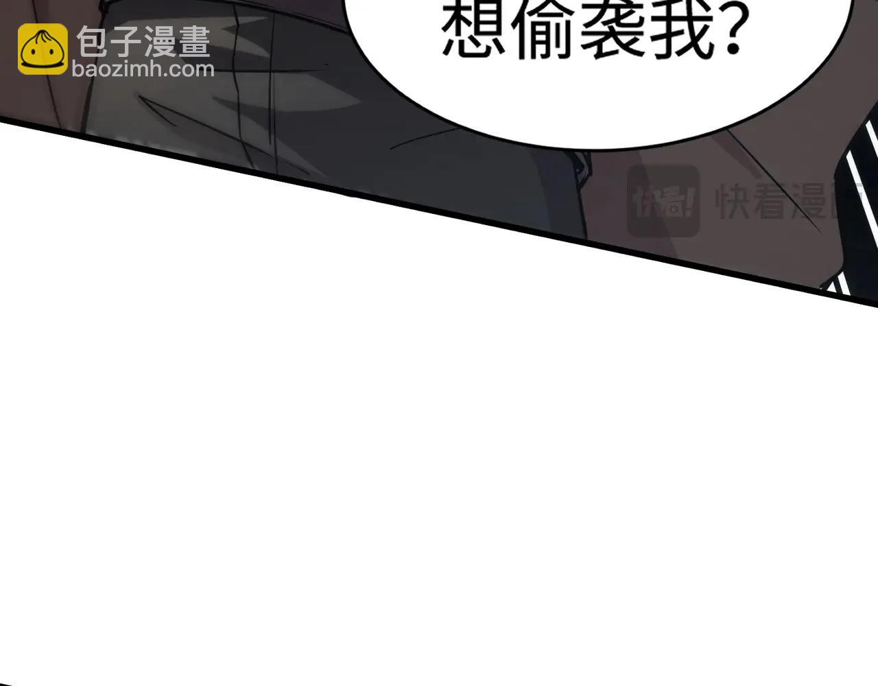 只有我能用召喚術 - 第95話 第十二層魔域！開戰！！！(2/4) - 4