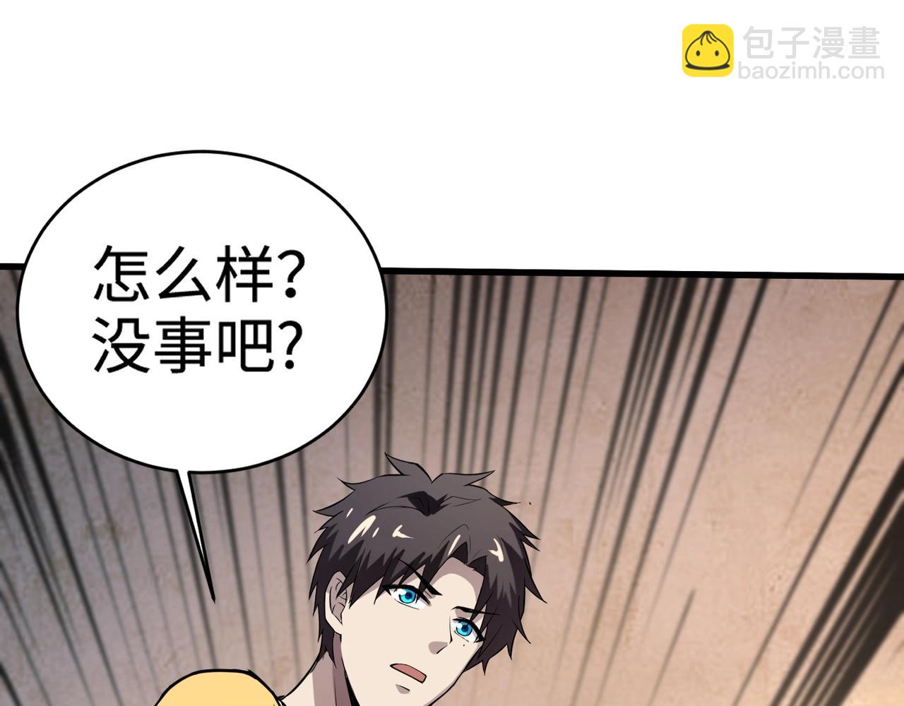 只有我能用召喚術 - 第95話 第十二層魔域！開戰！！！(2/4) - 8