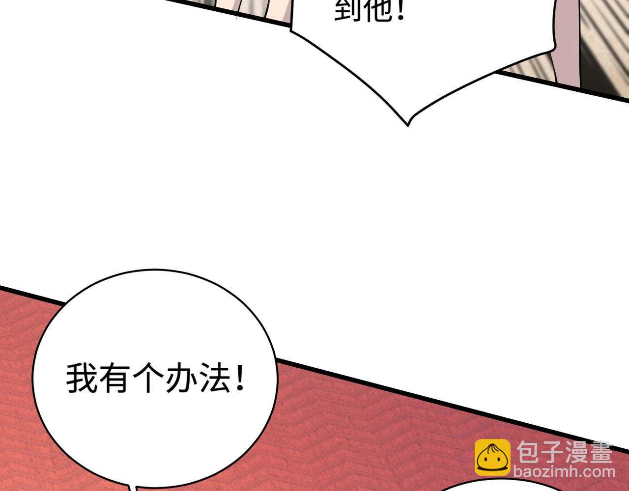 只有我能用召喚術 - 第95話 第十二層魔域！開戰！！！(2/4) - 3