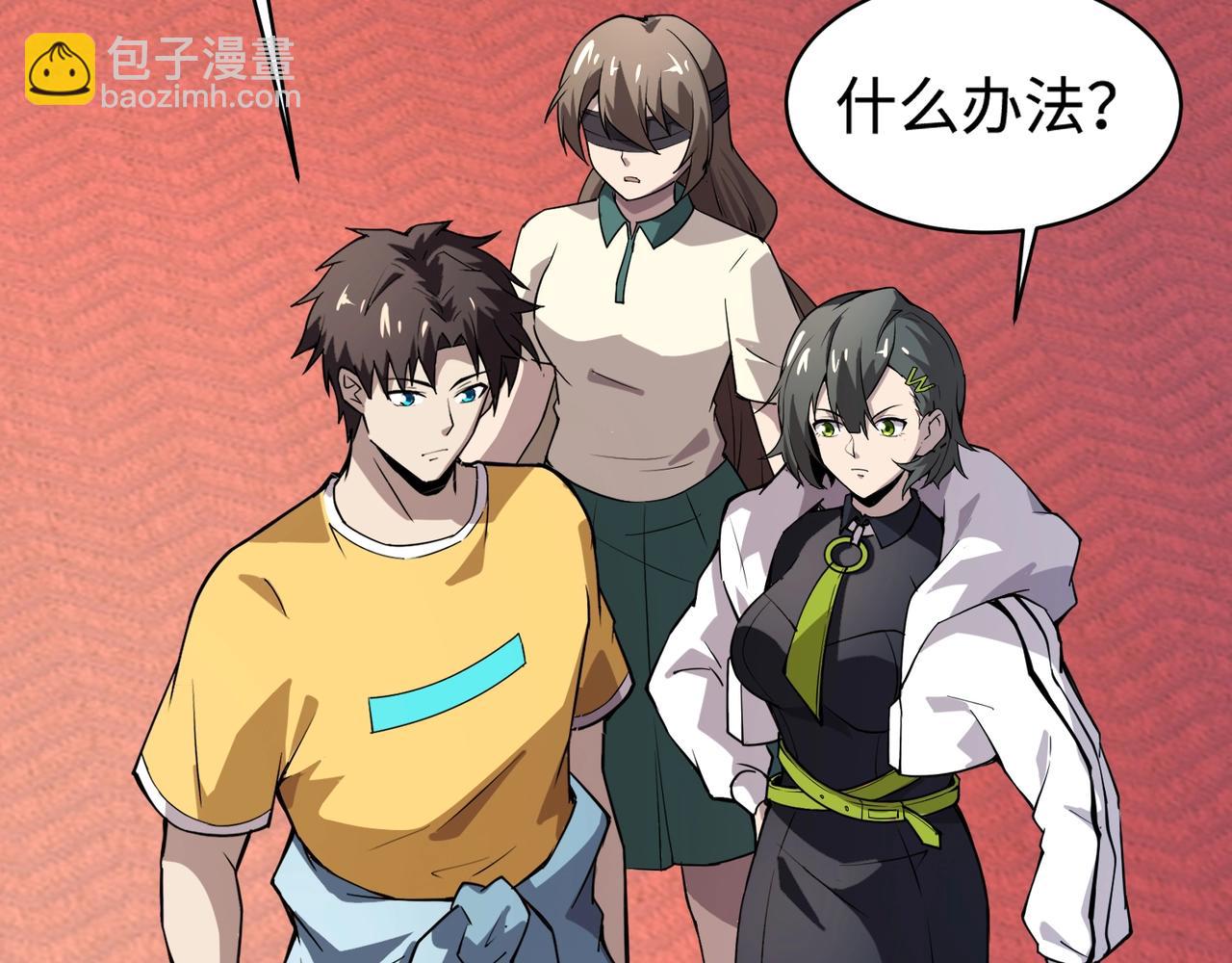 只有我能用召喚術 - 第95話 第十二層魔域！開戰！！！(2/4) - 4