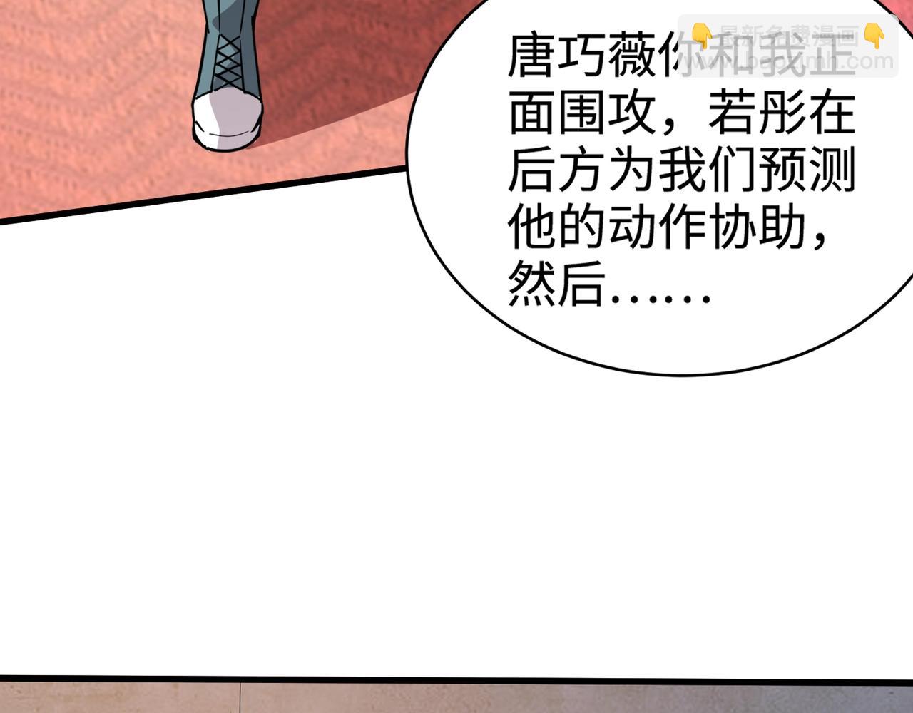 只有我能用召喚術 - 第95話 第十二層魔域！開戰！！！(2/4) - 6