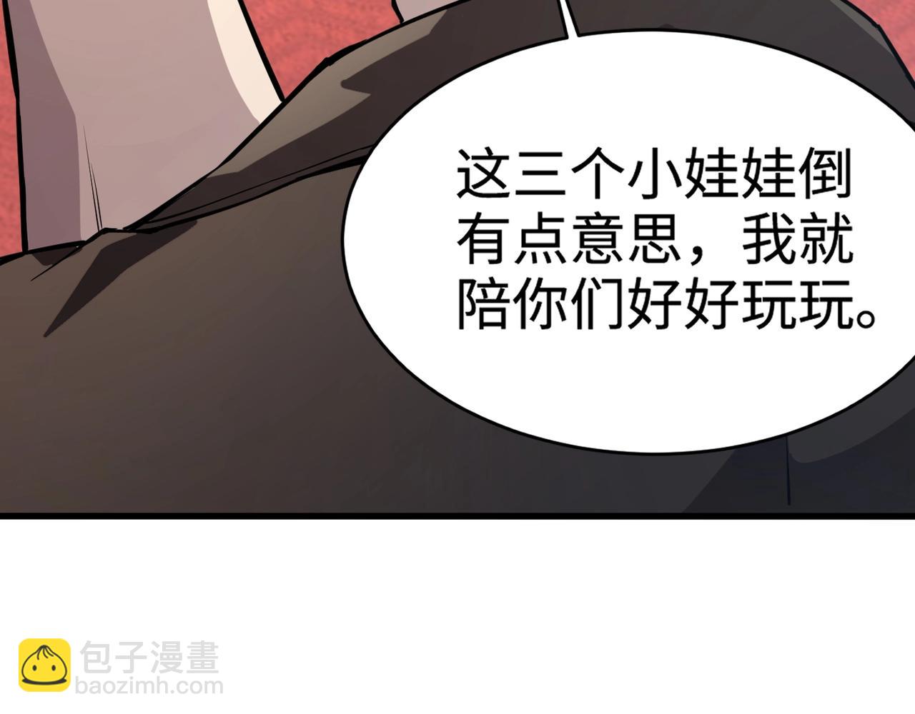 只有我能用召喚術 - 第95話 第十二層魔域！開戰！！！(2/4) - 1