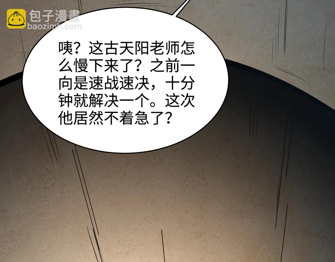 只有我能用召喚術 - 第95話 第十二層魔域！開戰！！！(2/4) - 3