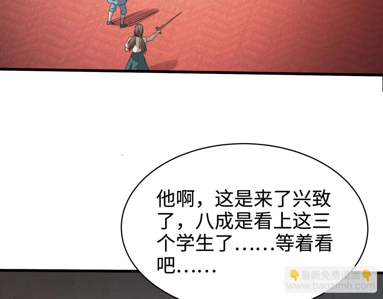 只有我能用召喚術 - 第95話 第十二層魔域！開戰！！！(2/4) - 5