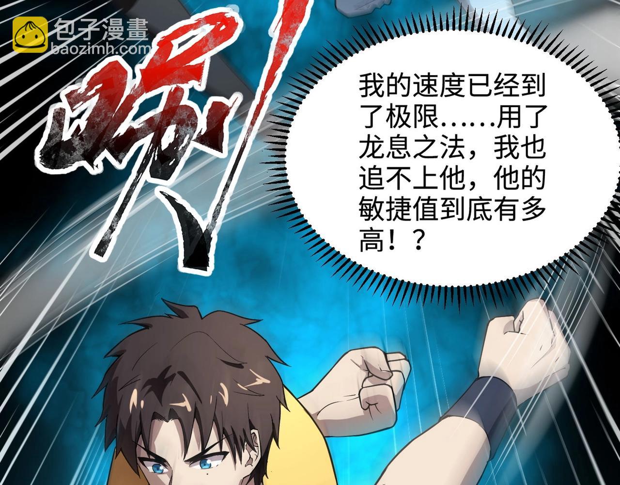 只有我能用召喚術 - 第95話 第十二層魔域！開戰！！！(2/4) - 3