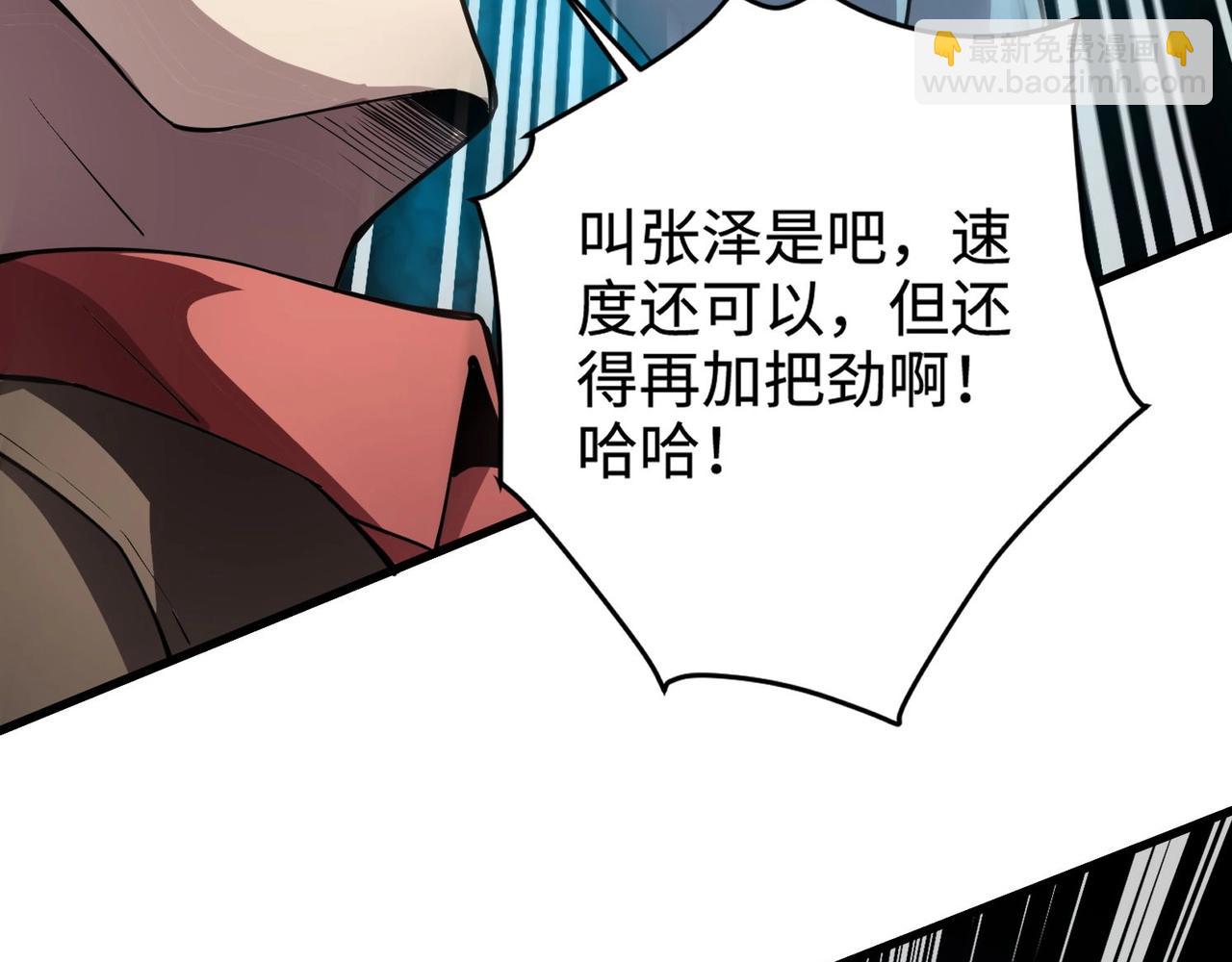 只有我能用召喚術 - 第95話 第十二層魔域！開戰！！！(2/4) - 5