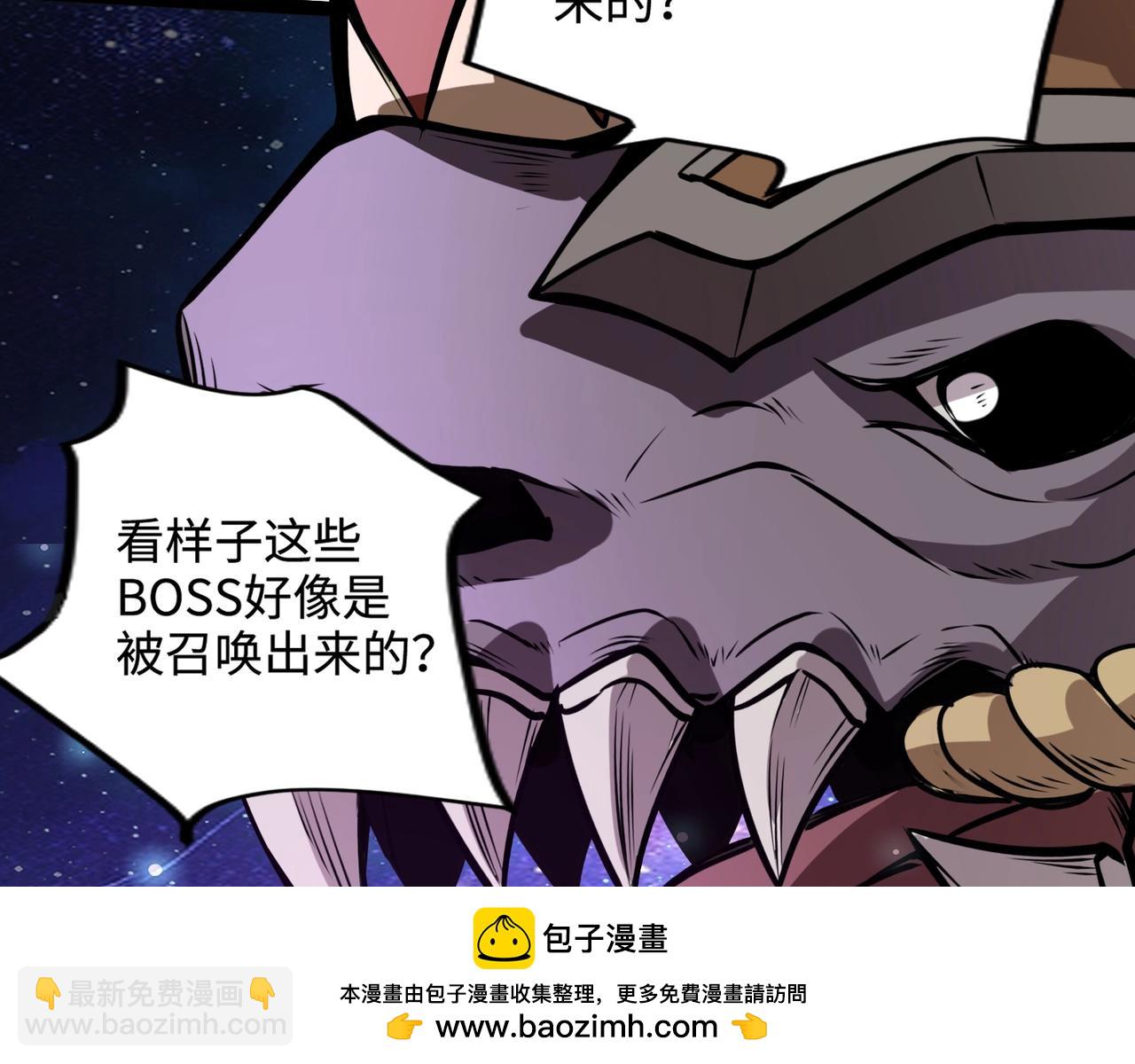 只有我能用召喚術 - 第97話 BOSS狂暴，傳送石門消失！魔域到底怎麼了？(2/4) - 6