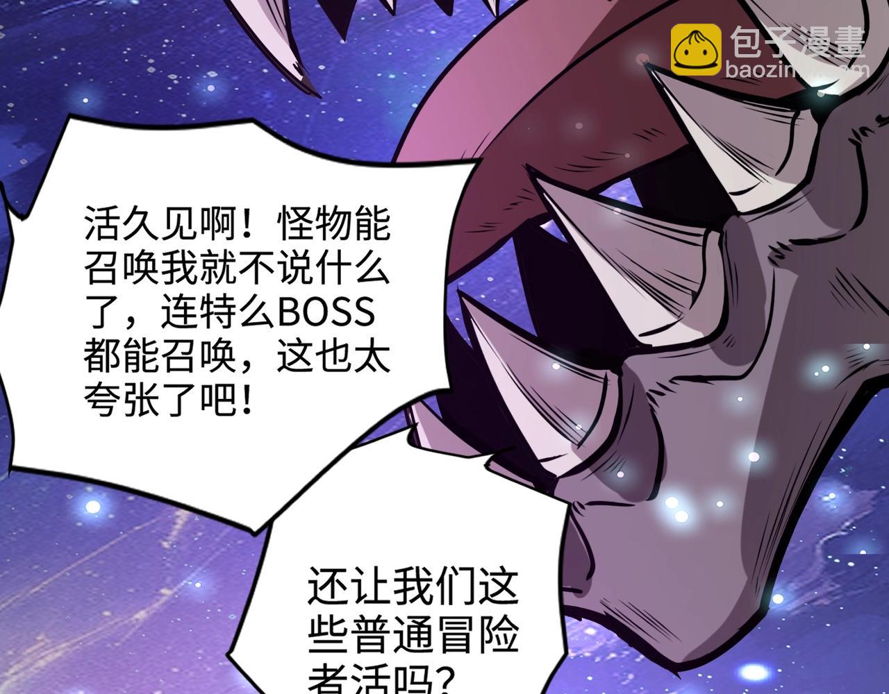 只有我能用召喚術 - 第97話 BOSS狂暴，傳送石門消失！魔域到底怎麼了？(3/4) - 5