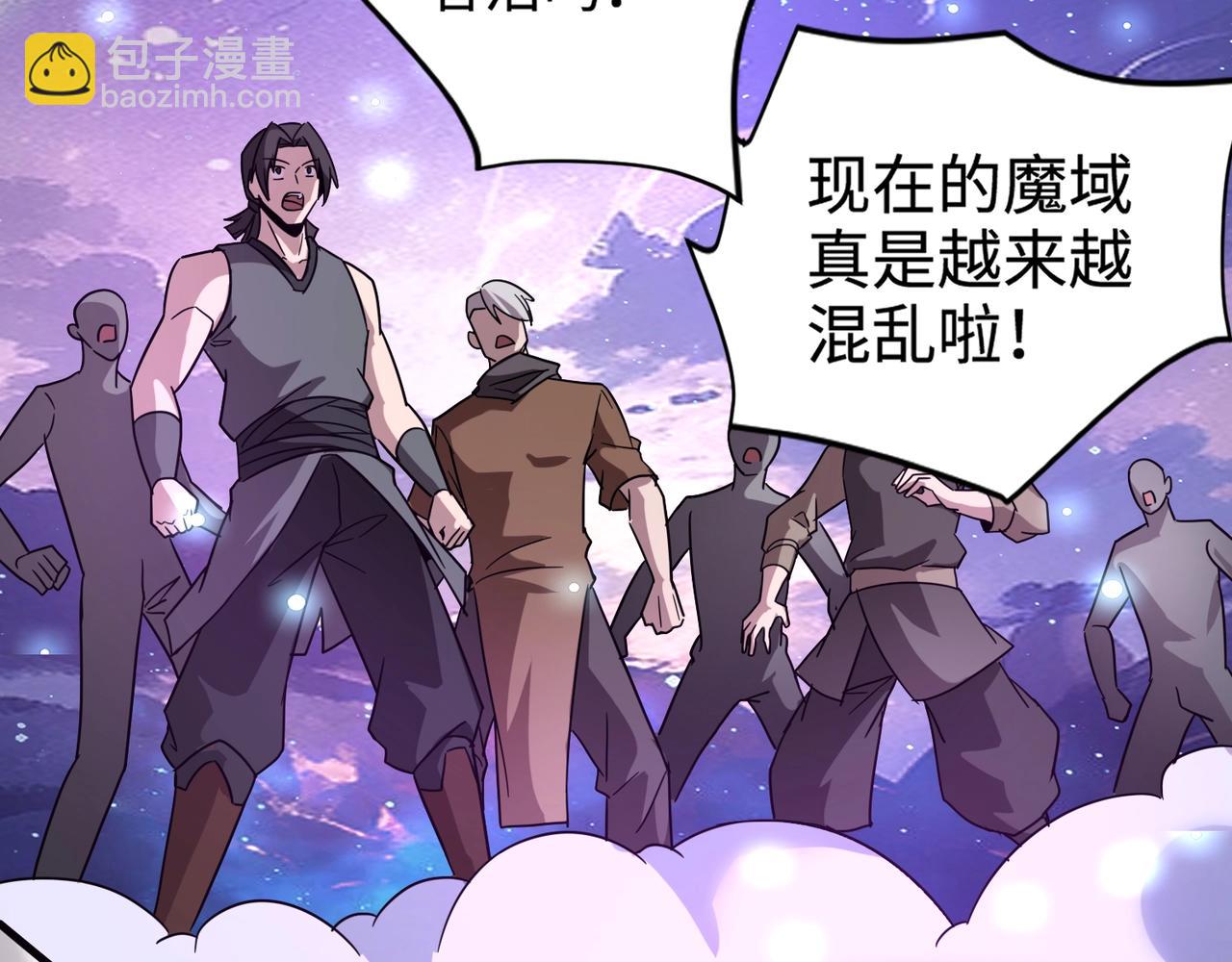 只有我能用召喚術 - 第97話 BOSS狂暴，傳送石門消失！魔域到底怎麼了？(3/4) - 6