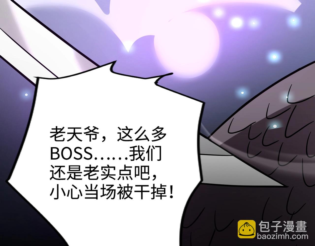 只有我能用召喚術 - 第97話 BOSS狂暴，傳送石門消失！魔域到底怎麼了？(3/4) - 7