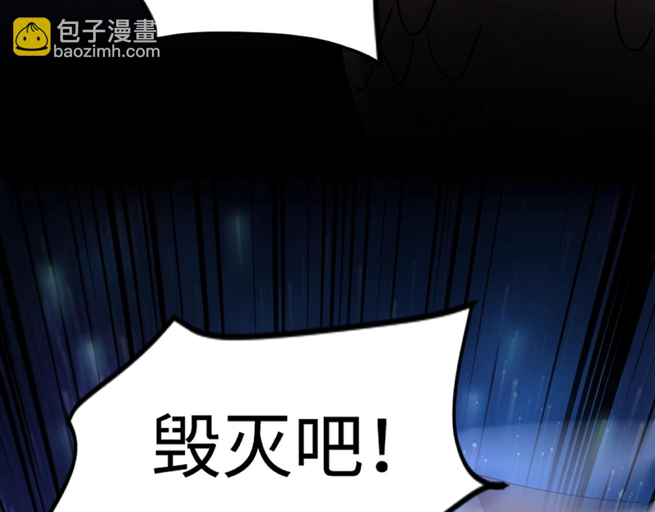 只有我能用召喚術 - 第97話 BOSS狂暴，傳送石門消失！魔域到底怎麼了？(3/4) - 8