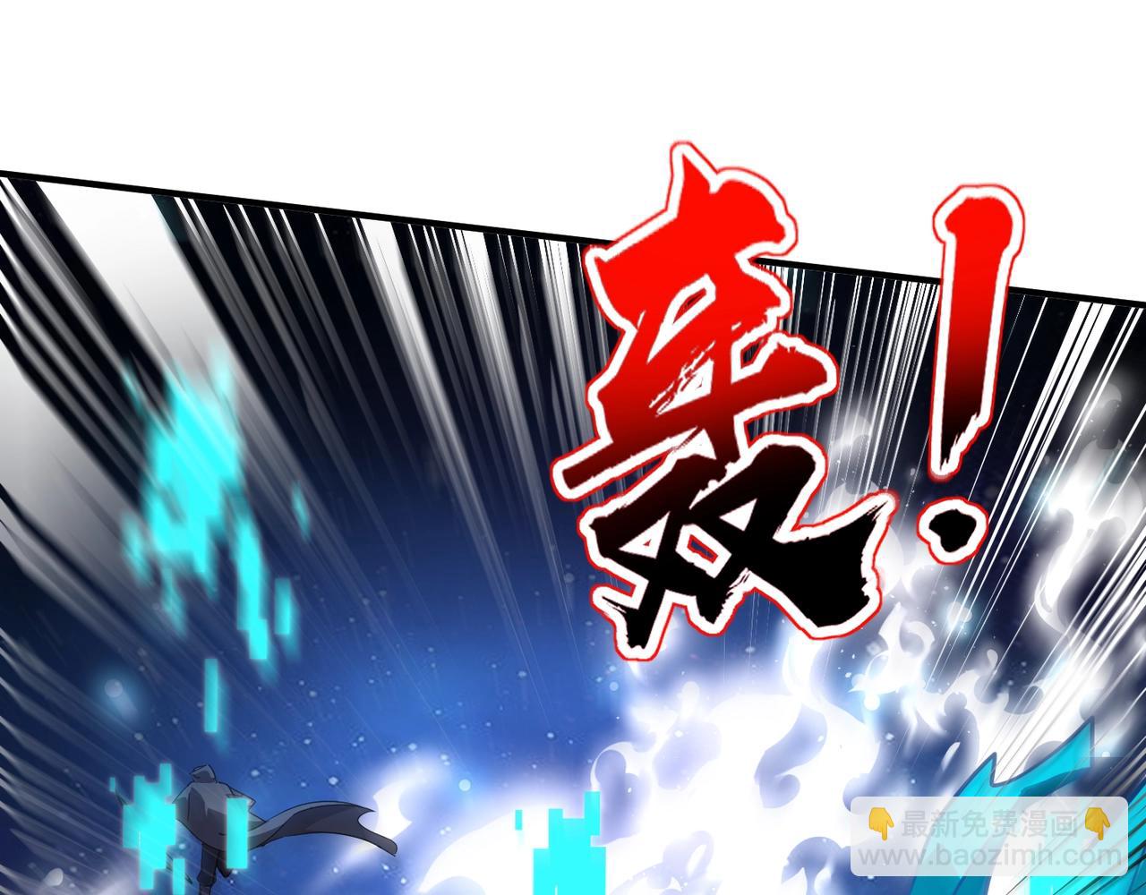 只有我能用召喚術 - 第97話 BOSS狂暴，傳送石門消失！魔域到底怎麼了？(3/4) - 5