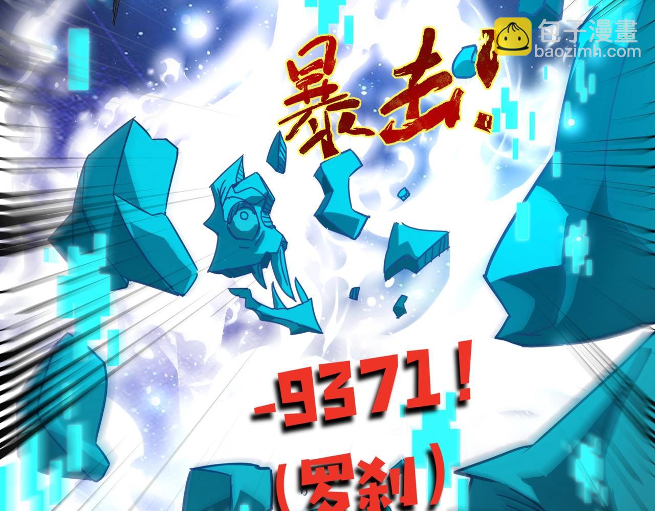 只有我能用召喚術 - 第97話 BOSS狂暴，傳送石門消失！魔域到底怎麼了？(3/4) - 6