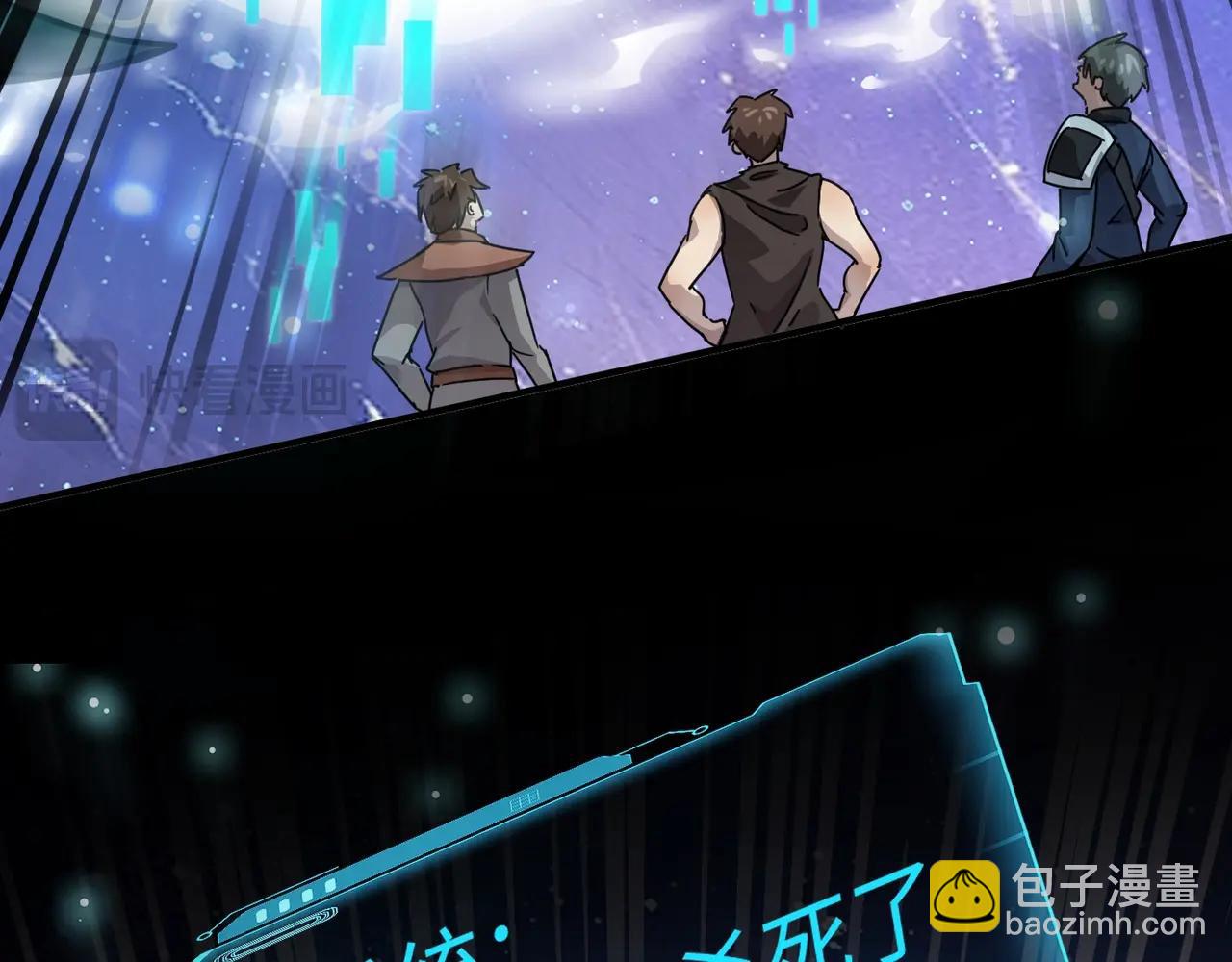 只有我能用召喚術 - 第97話 BOSS狂暴，傳送石門消失！魔域到底怎麼了？(3/4) - 8