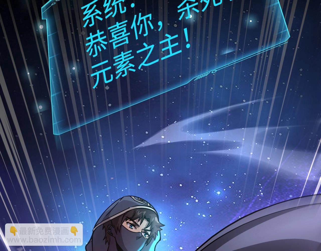 只有我能用召喚術 - 第97話 BOSS狂暴，傳送石門消失！魔域到底怎麼了？(3/4) - 1