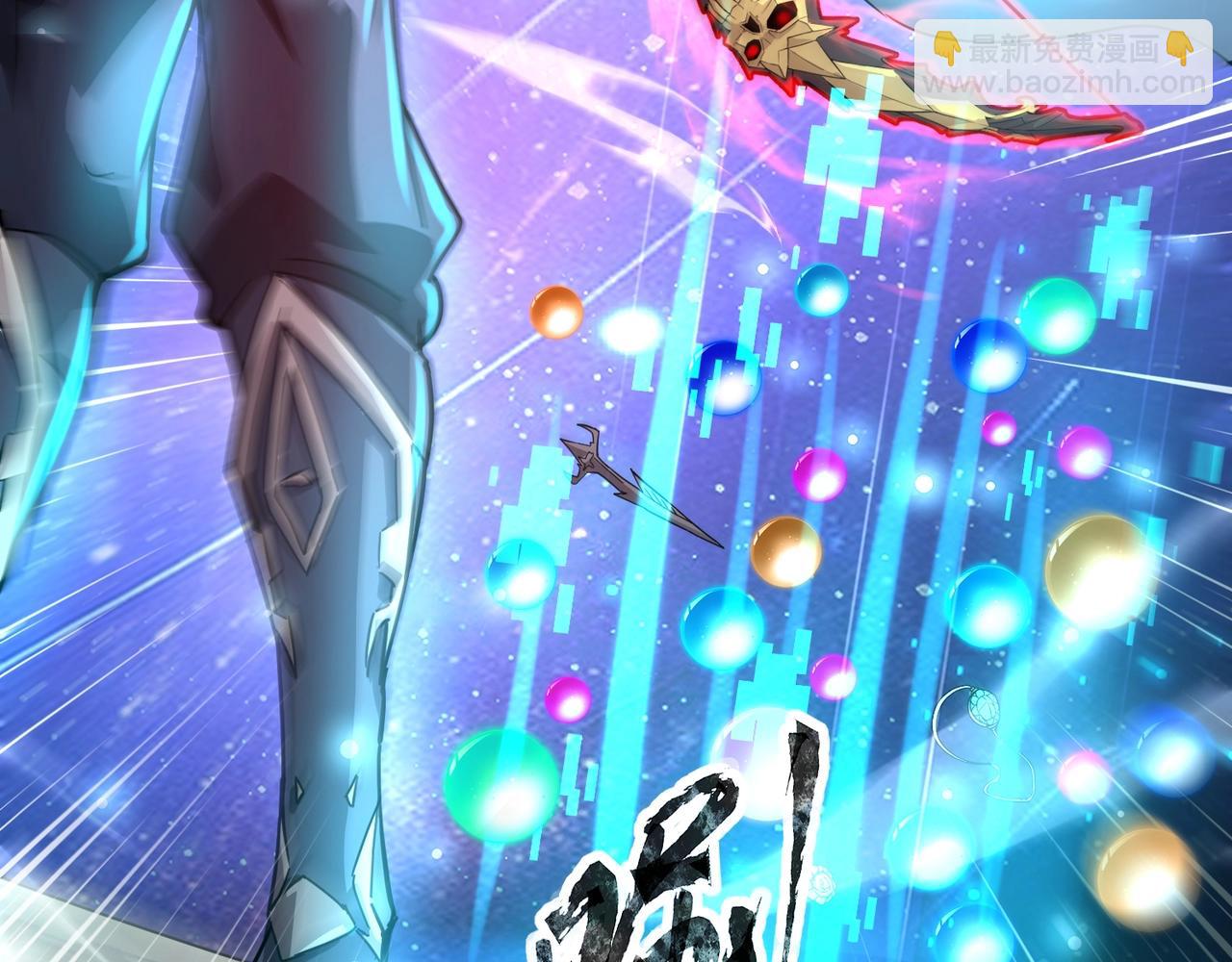 只有我能用召喚術 - 第97話 BOSS狂暴，傳送石門消失！魔域到底怎麼了？(3/4) - 3