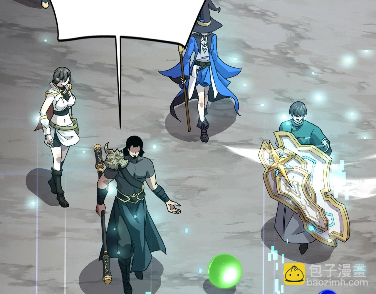 只有我能用召喚術 - 第97話 BOSS狂暴，傳送石門消失！魔域到底怎麼了？(3/4) - 6