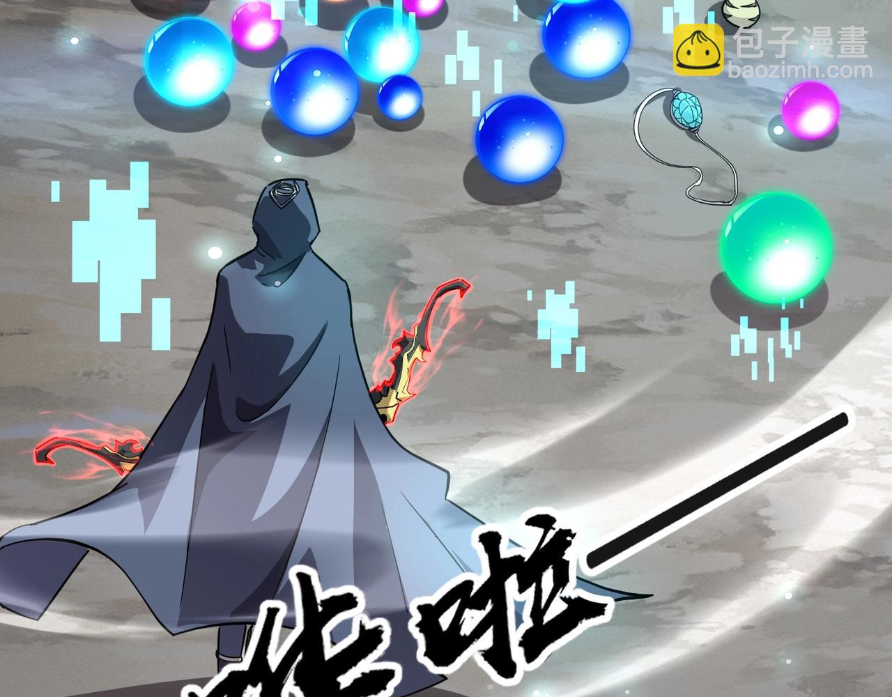 只有我能用召喚術 - 第97話 BOSS狂暴，傳送石門消失！魔域到底怎麼了？(3/4) - 8