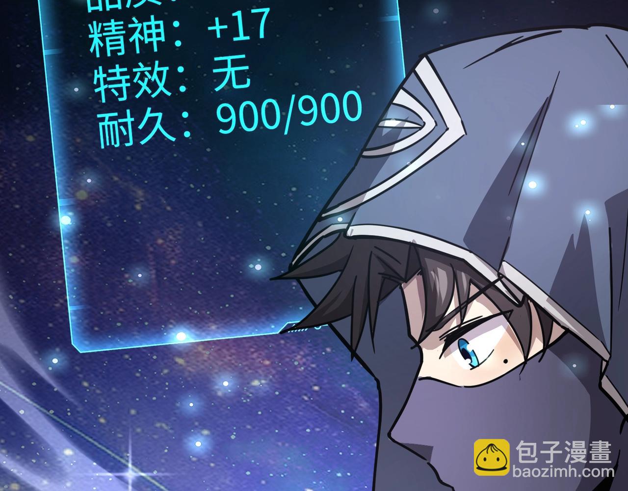 只有我能用召喚術 - 第97話 BOSS狂暴，傳送石門消失！魔域到底怎麼了？(3/4) - 2