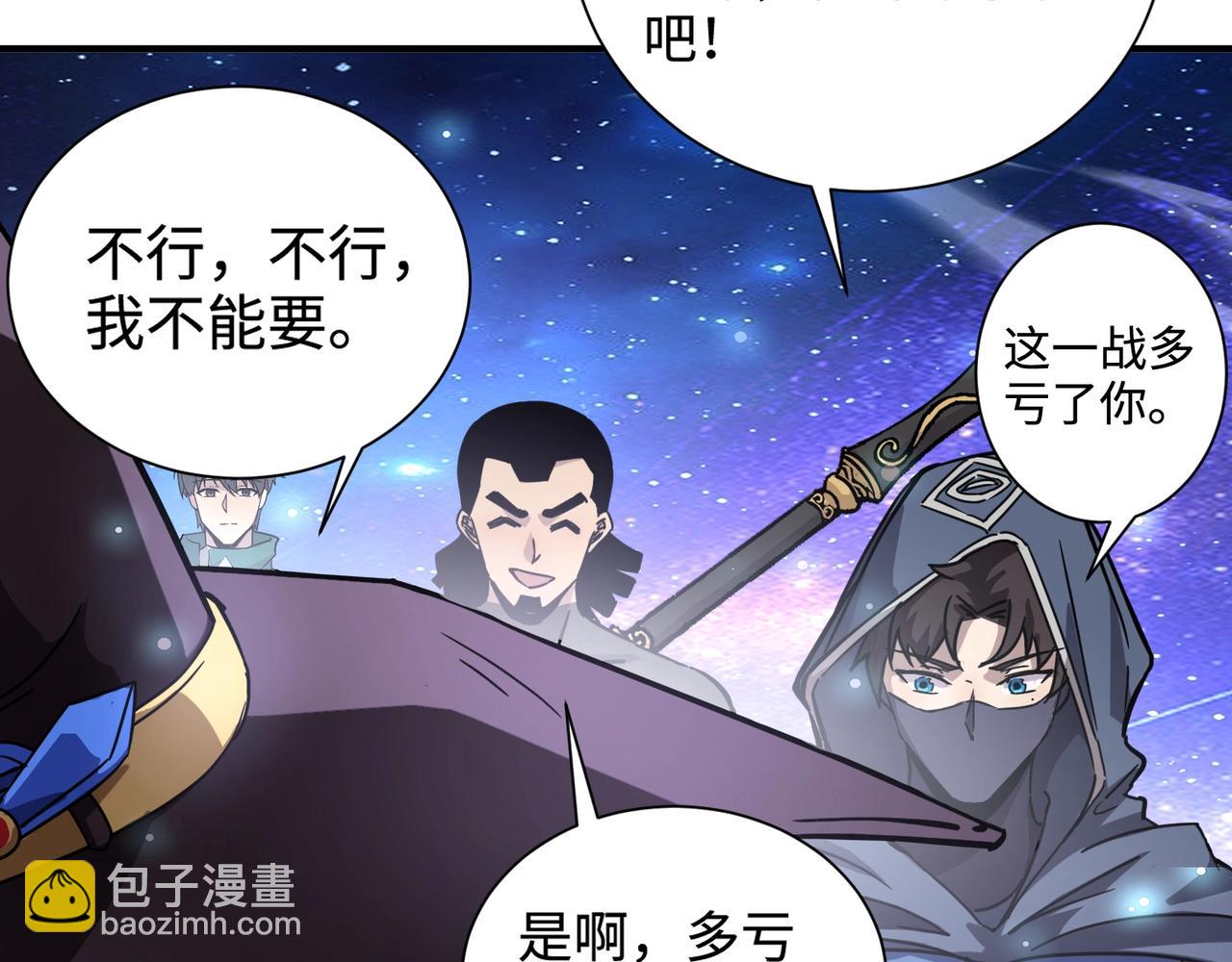 只有我能用召喚術 - 第97話 BOSS狂暴，傳送石門消失！魔域到底怎麼了？(3/4) - 5