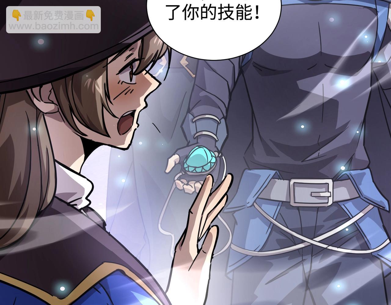 只有我能用召喚術 - 第97話 BOSS狂暴，傳送石門消失！魔域到底怎麼了？(3/4) - 6