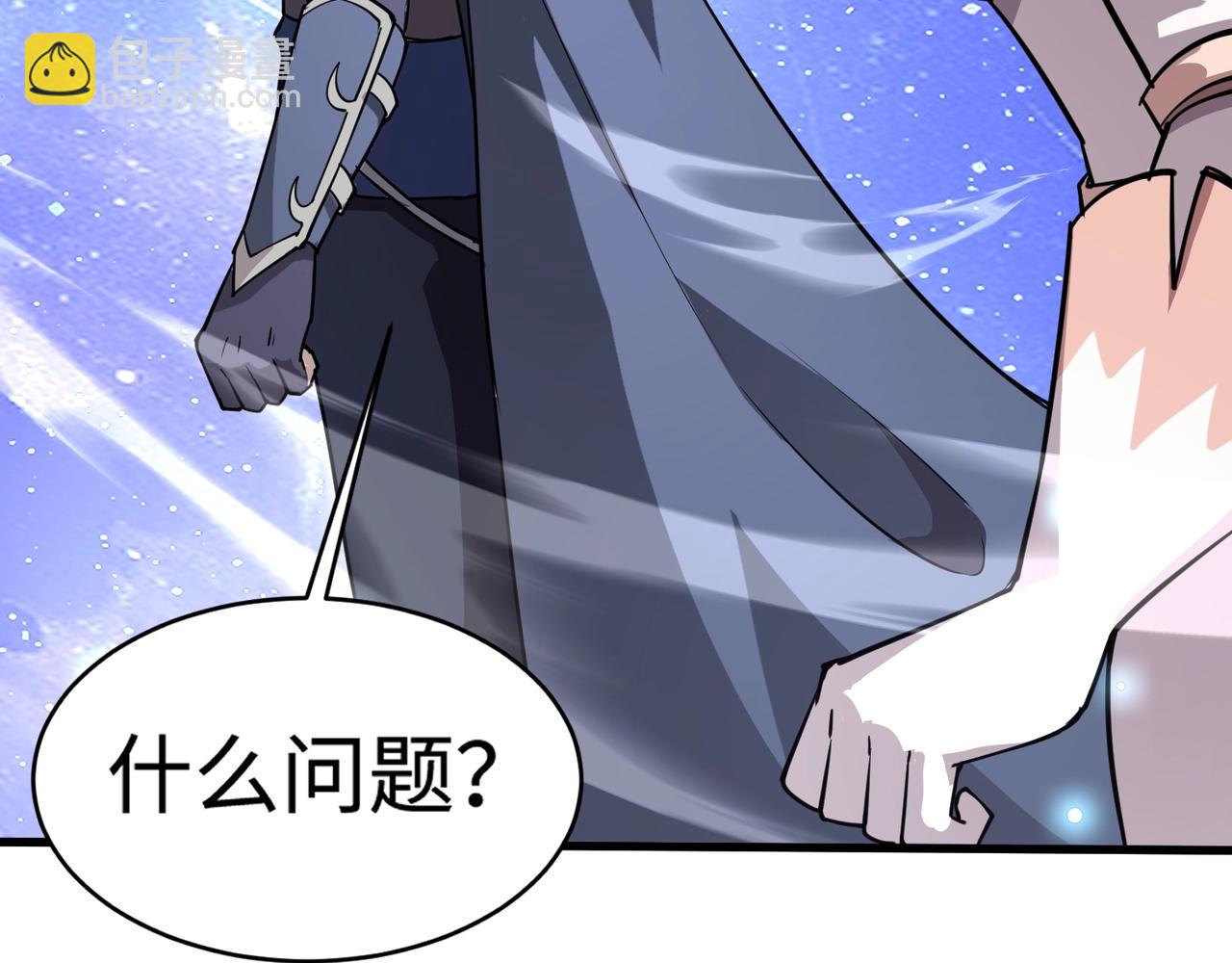 只有我能用召喚術 - 第97話 BOSS狂暴，傳送石門消失！魔域到底怎麼了？(3/4) - 2