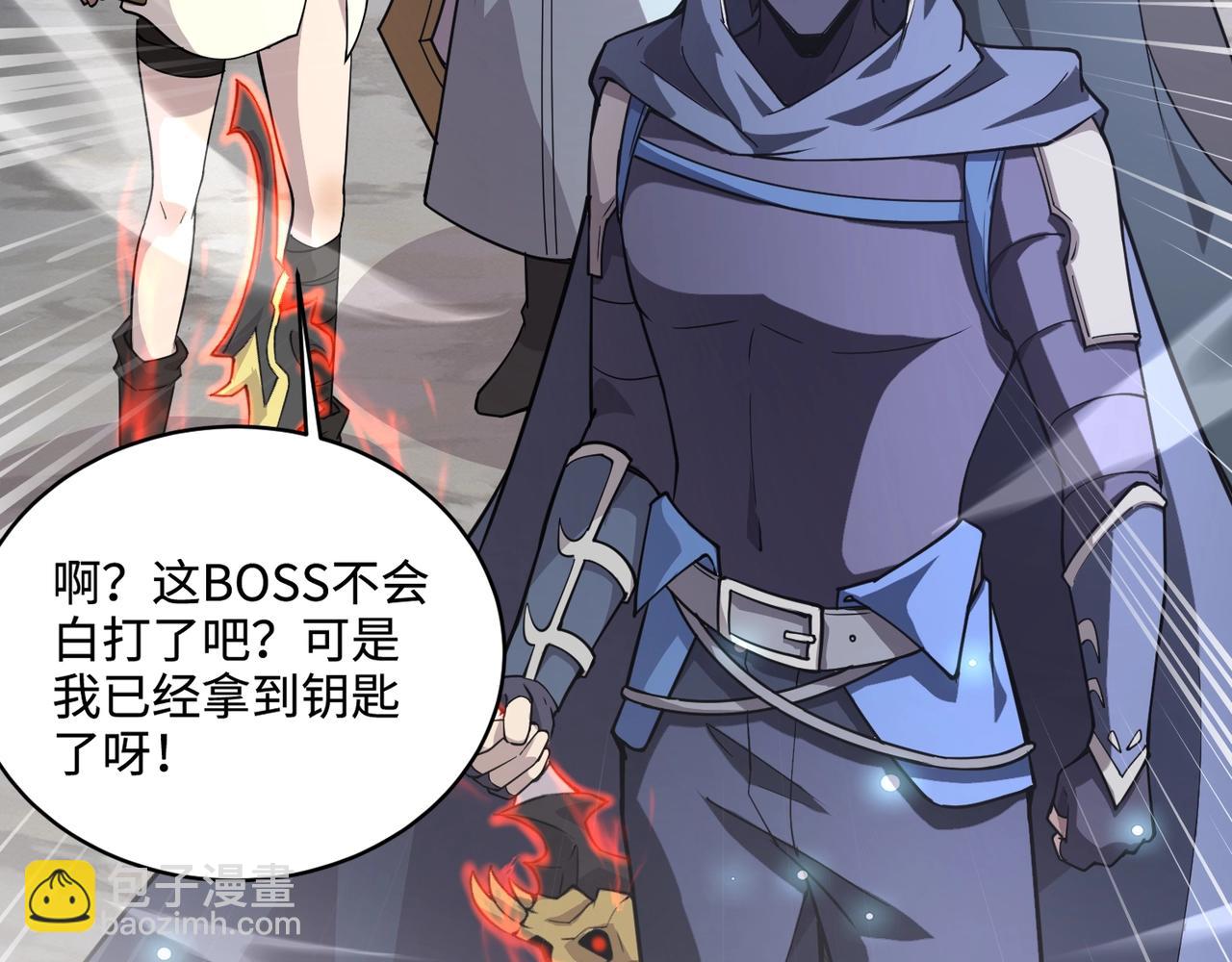 只有我能用召喚術 - 第97話 BOSS狂暴，傳送石門消失！魔域到底怎麼了？(3/4) - 8