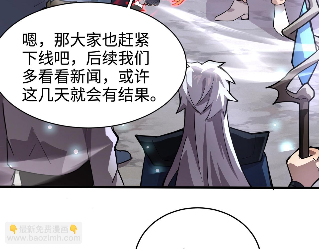 只有我能用召喚術 - 第97話 BOSS狂暴，傳送石門消失！魔域到底怎麼了？(3/4) - 2