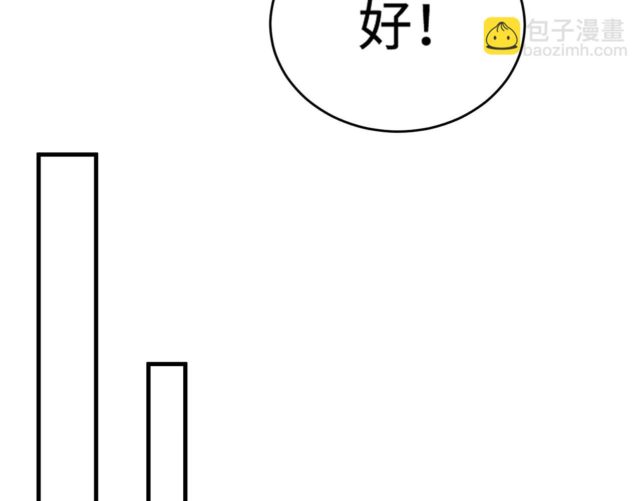 只有我能用召喚術 - 第97話 BOSS狂暴，傳送石門消失！魔域到底怎麼了？(3/4) - 3