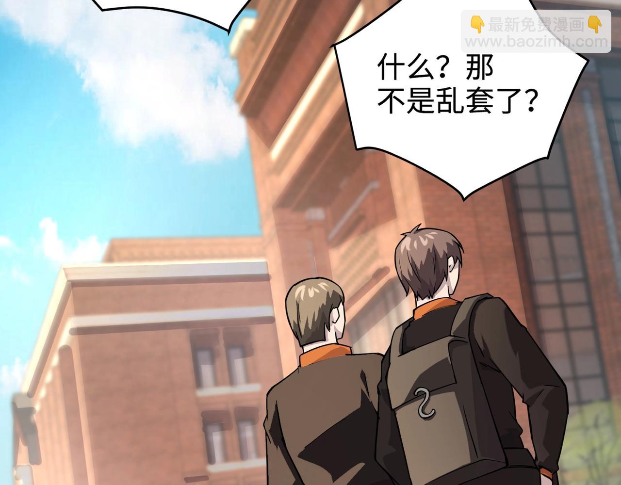 只有我能用召喚術 - 第97話 BOSS狂暴，傳送石門消失！魔域到底怎麼了？(3/4) - 5