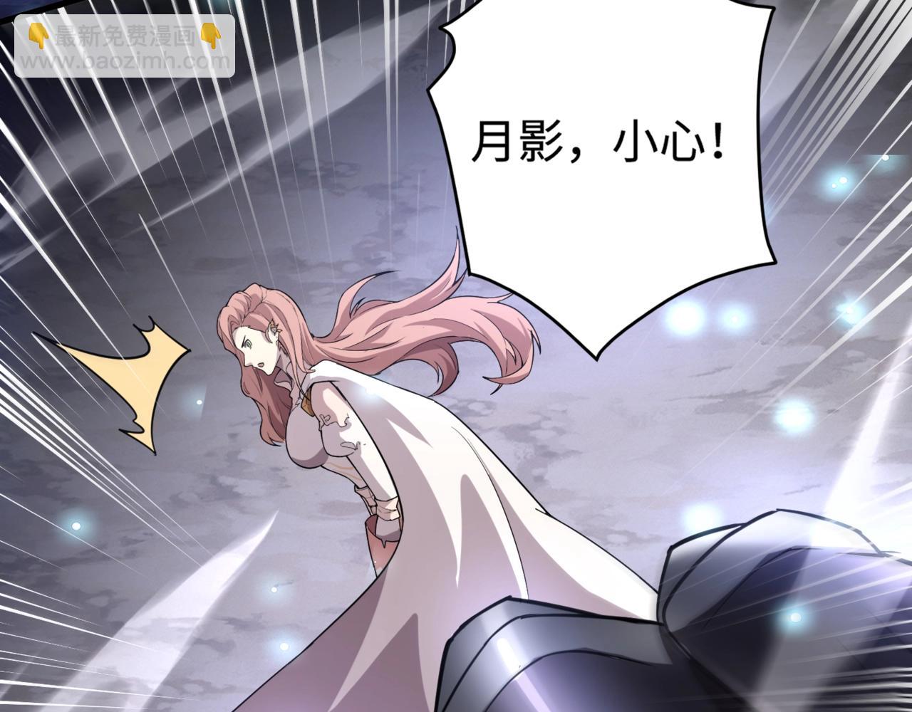 只有我能用召喚術 - 第97話 BOSS狂暴，傳送石門消失！魔域到底怎麼了？(1/4) - 3