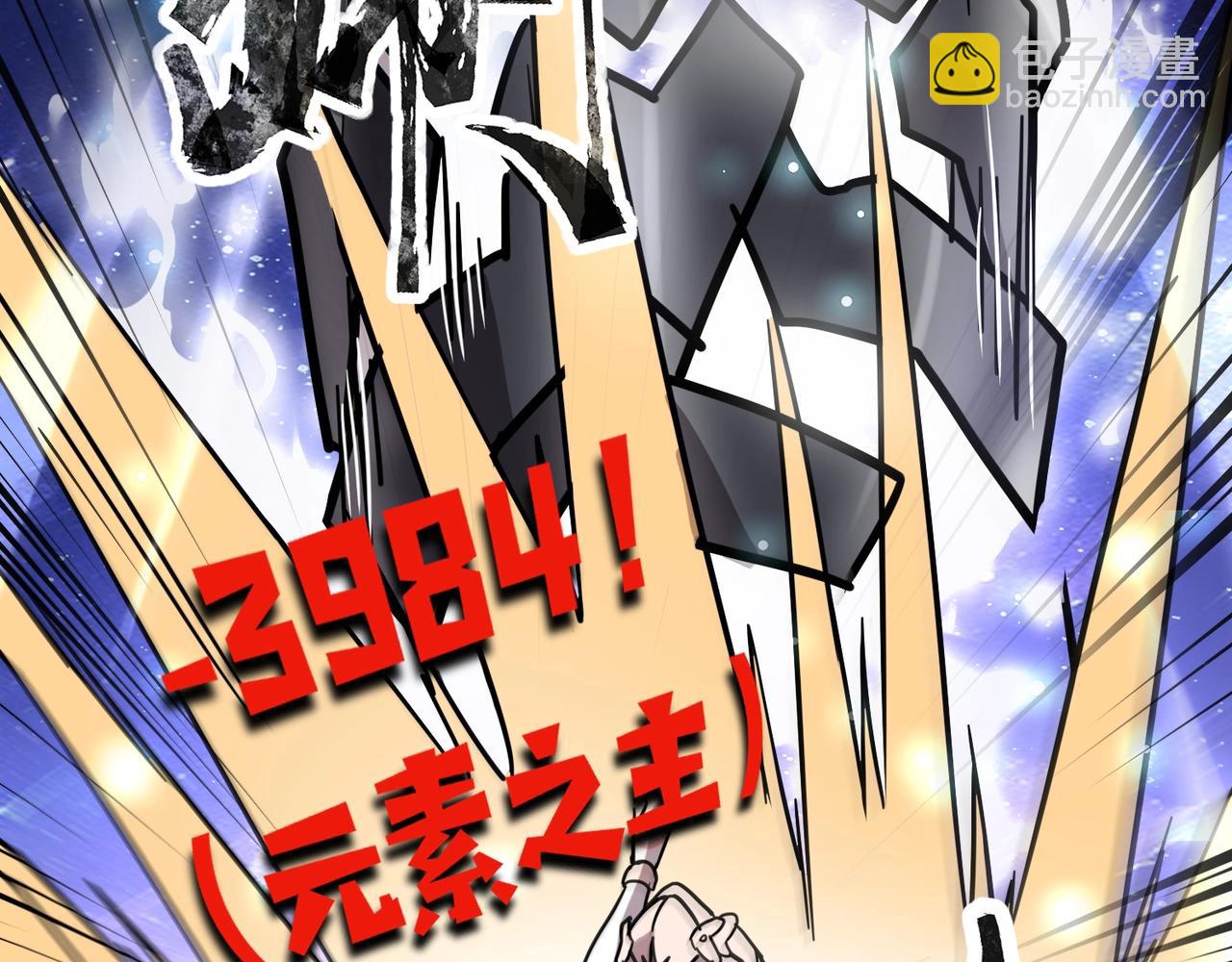 只有我能用召喚術 - 第97話 BOSS狂暴，傳送石門消失！魔域到底怎麼了？(1/4) - 7