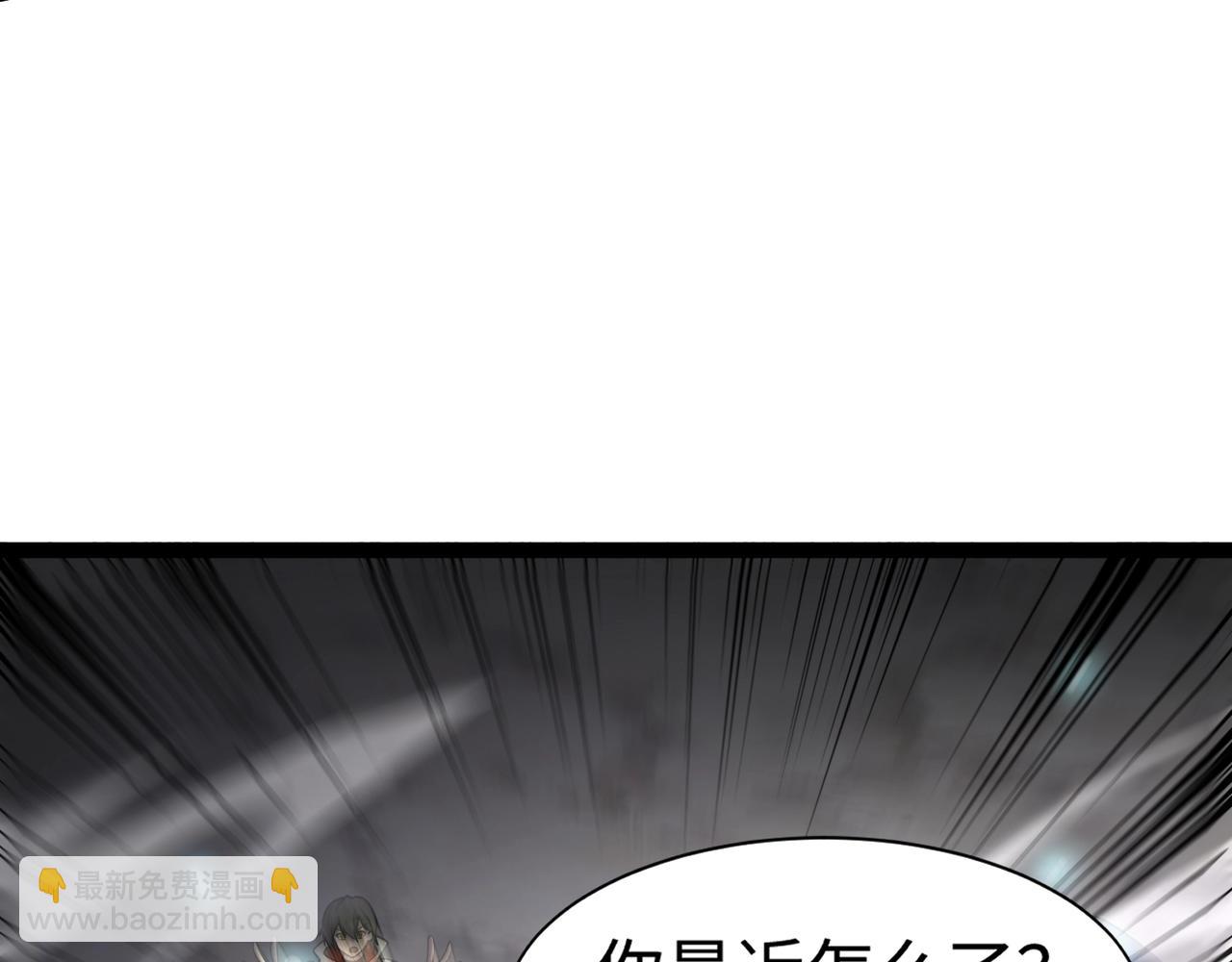 只有我能用召喚術 - 第97話 BOSS狂暴，傳送石門消失！魔域到底怎麼了？(1/4) - 4