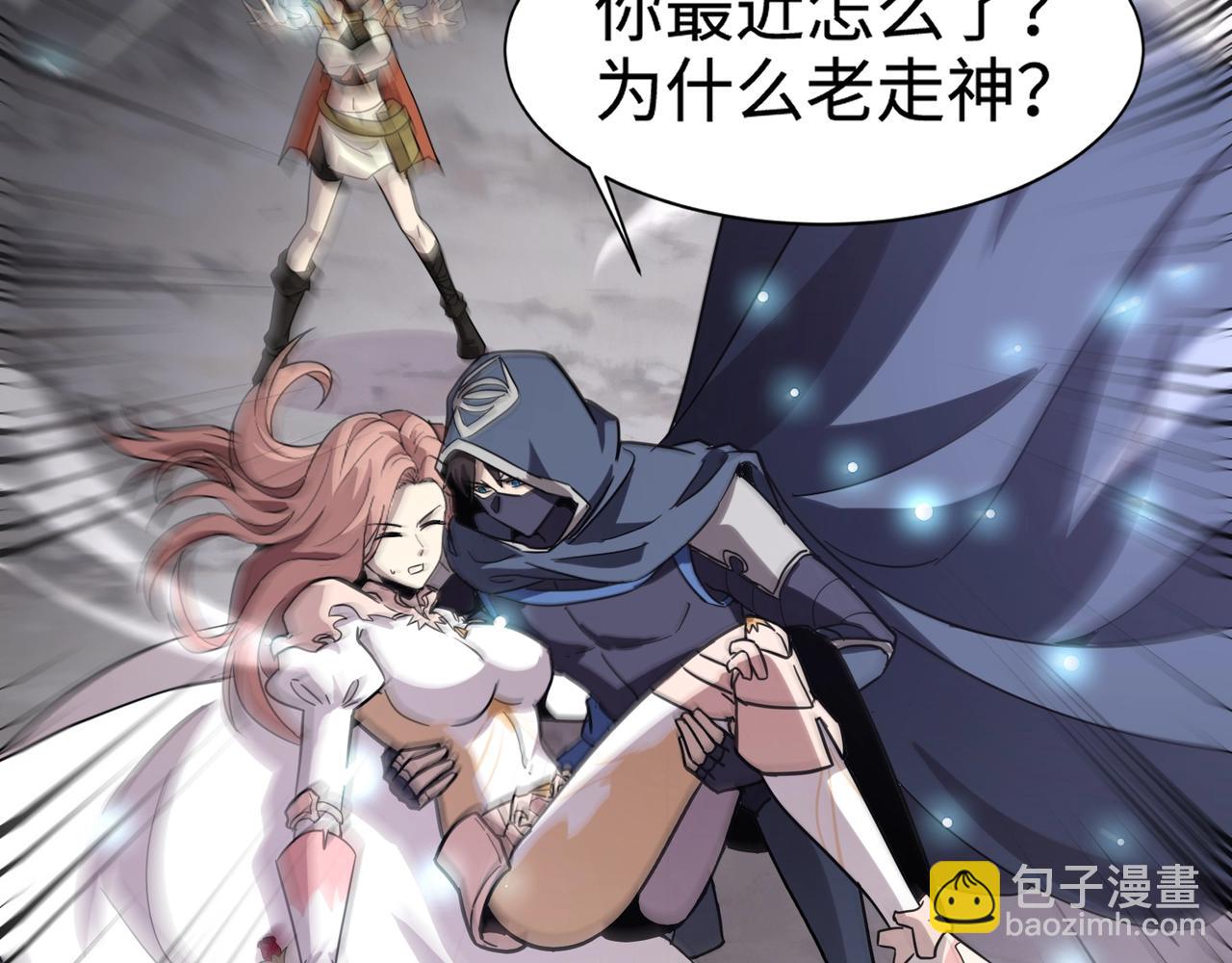 只有我能用召喚術 - 第97話 BOSS狂暴，傳送石門消失！魔域到底怎麼了？(1/4) - 5